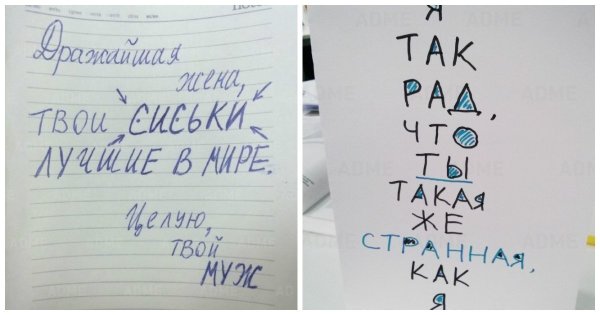 Необычное письмо