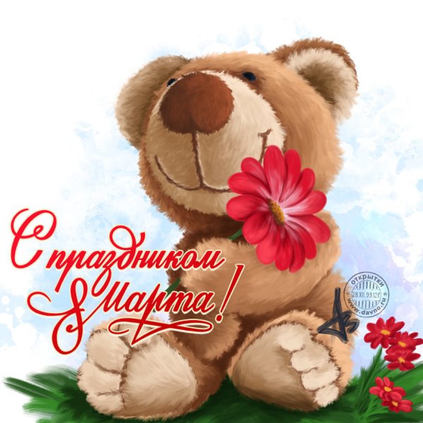 Открытки с добрым утром любимая