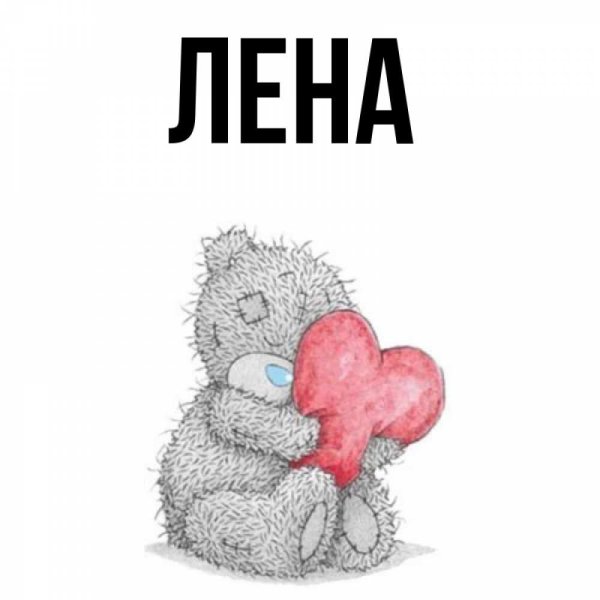 Открытка держись