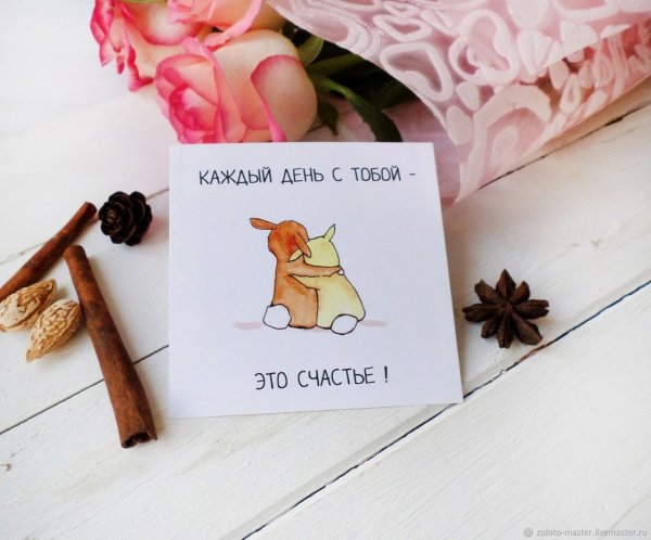 Маленькие открыточки для парня