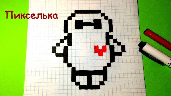 Рисунки по клеточкам милые