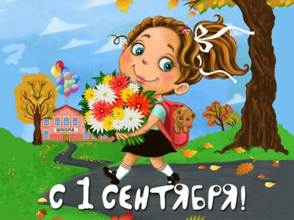 Открытка снова в школу