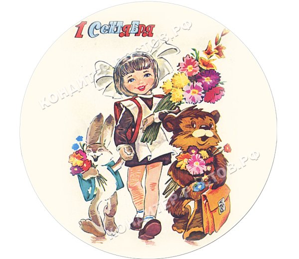 Печать на торт 1 сентября