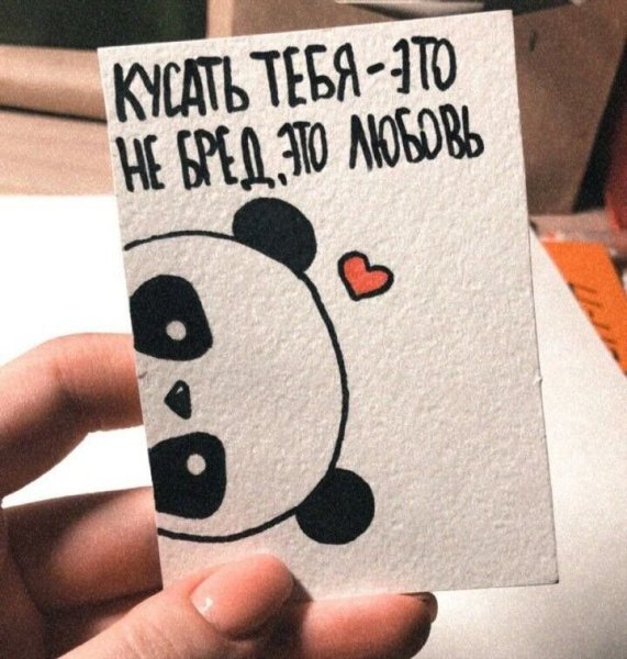 Рисунок любимому