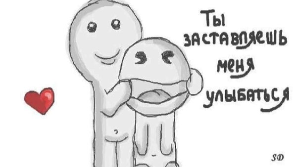 Милые открытки парню