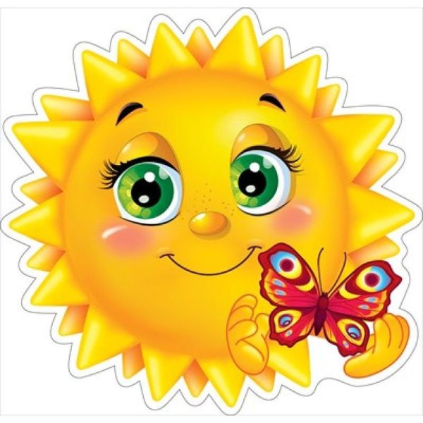 Дети солнца