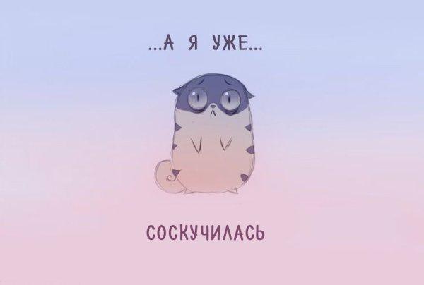 Милые рисунки с надписями