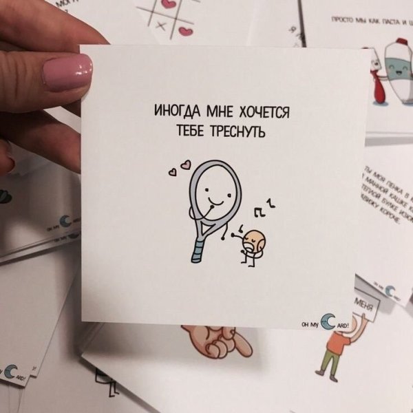 Идеи для открыток смешные