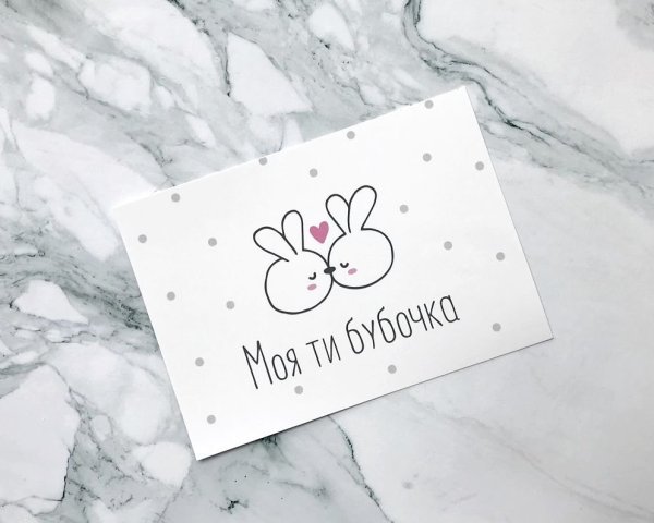 Карточки для парня