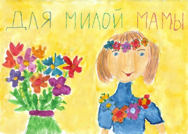 Рисунок ко Дню матери