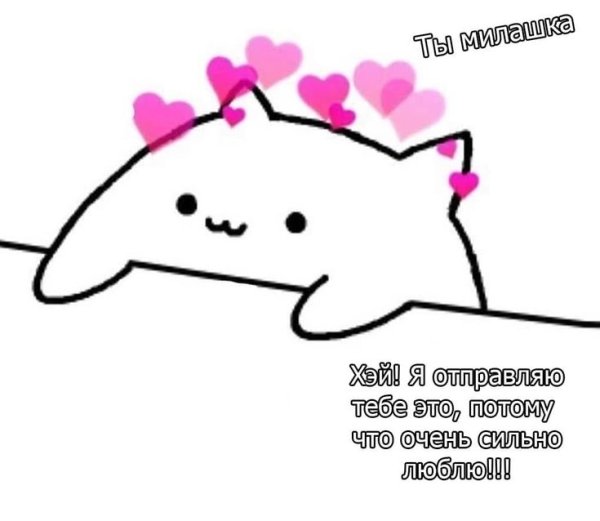 Милая пикча