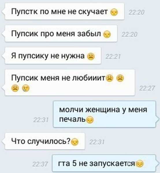 Мемы подкаты к девушке