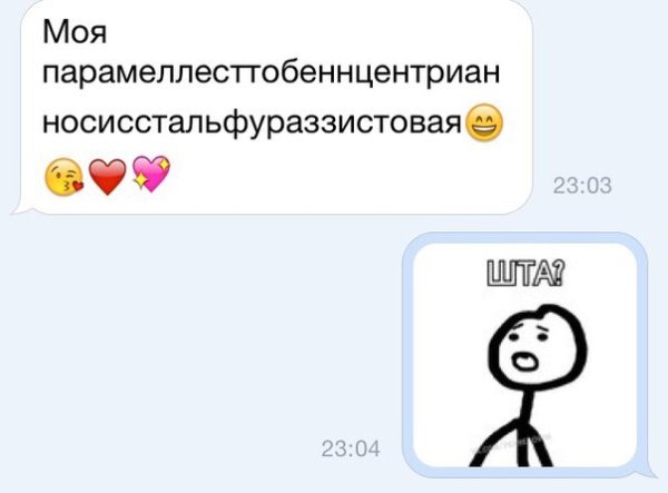 Милые подкаты к девушкам