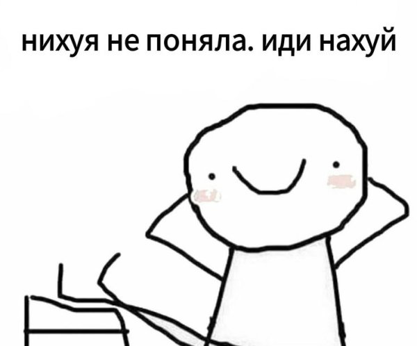 Подкаты к девушкам