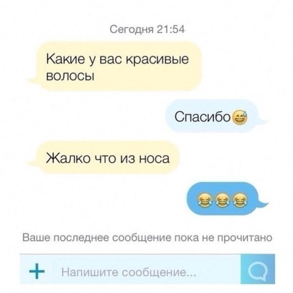 Смешные переписки с девушкой