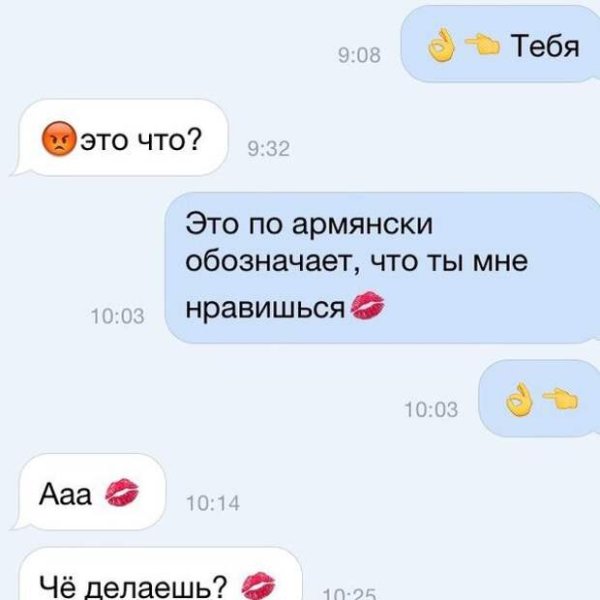 Что написать девушке