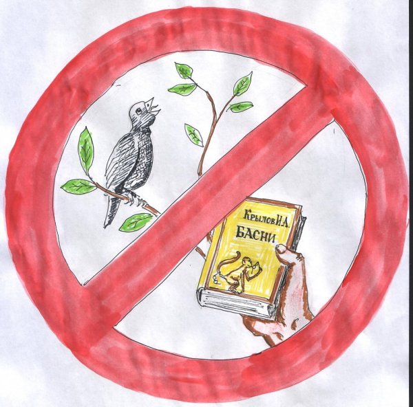 Соловья баснями не кормят значение