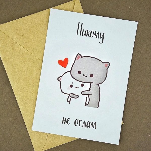 Мини открытки рисунки с надписями