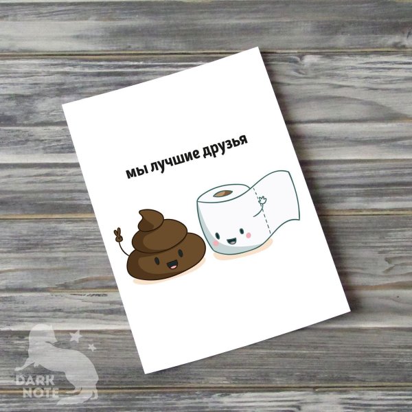 Милые открыточки парню