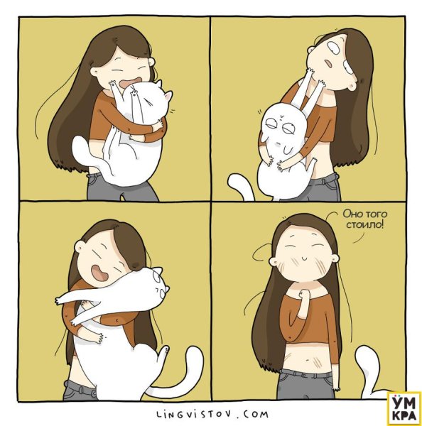 Lingvistov комиксы