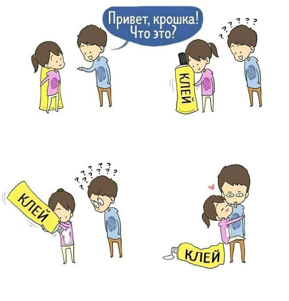 Милый комикс