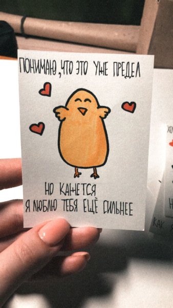 Открытки парнюсвом рукам