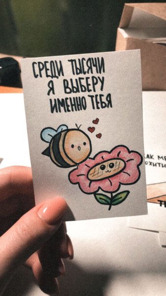 Милушные открытки парню