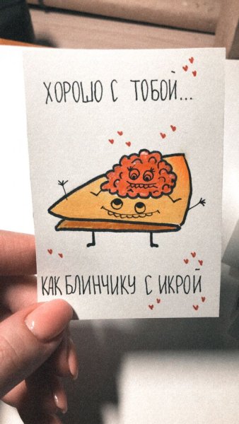 Интересные Записки любимому