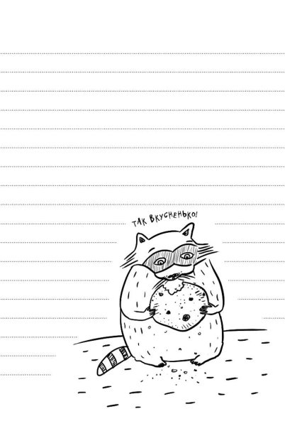 Лист для письма черно белый