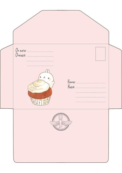 Конверты для ЛД