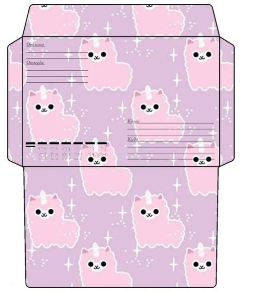 Конверт распечатать