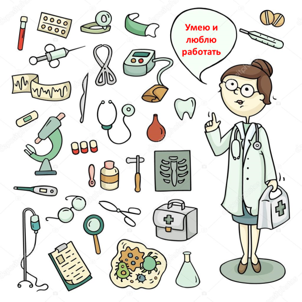 Предметы врача рисунок