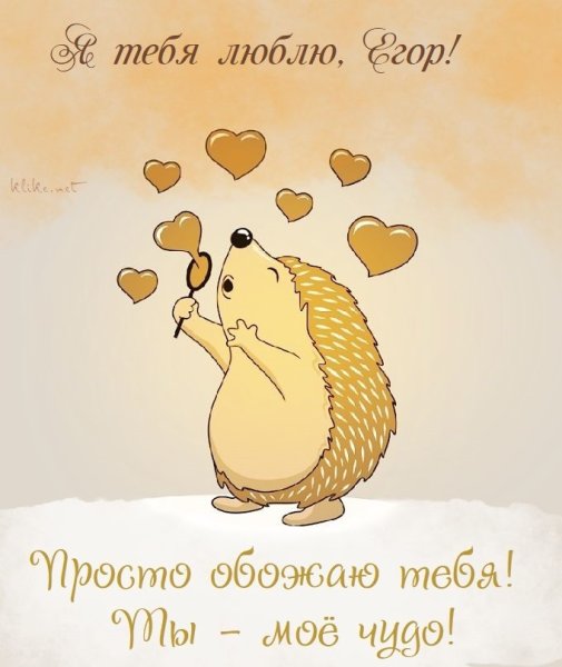 Ты мое чудо