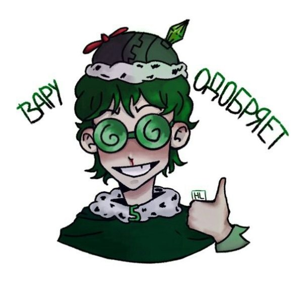 Вару Федор комикс