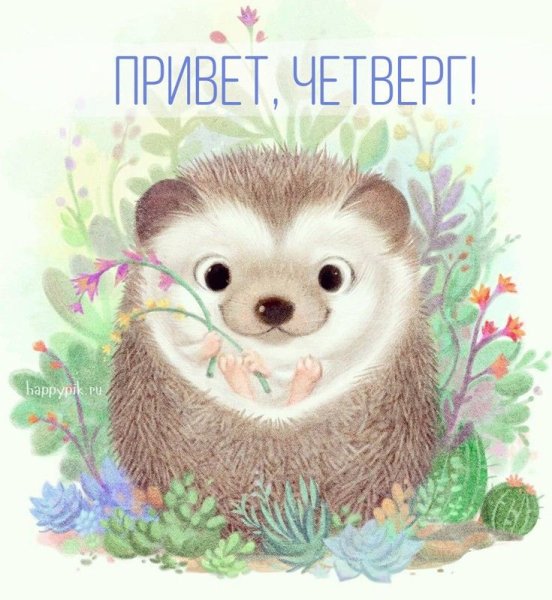 Надпись зверушка