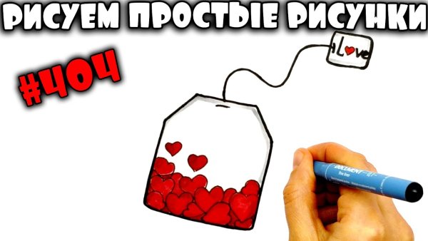 Милые чайные пакетики