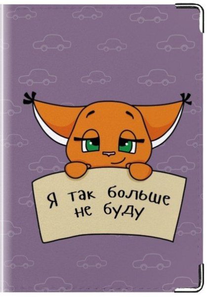 Открытки с извинениями прикольные