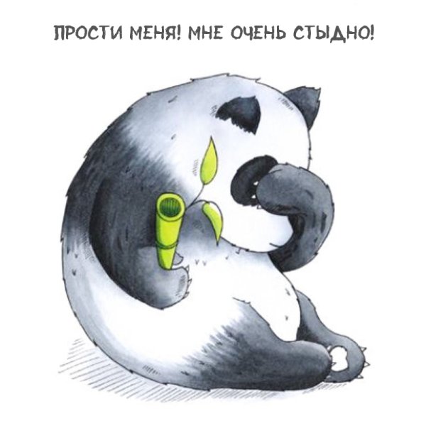 Открытки с извинениями