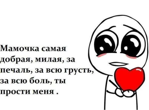 Стих прости