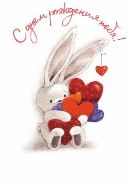 Зайчик с сердечком