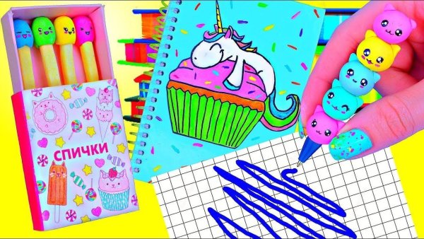 Канцелярия своими руками для школы