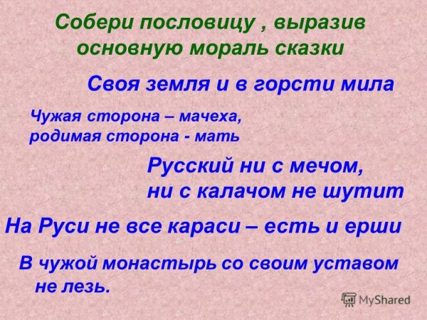 Пословицы о морали