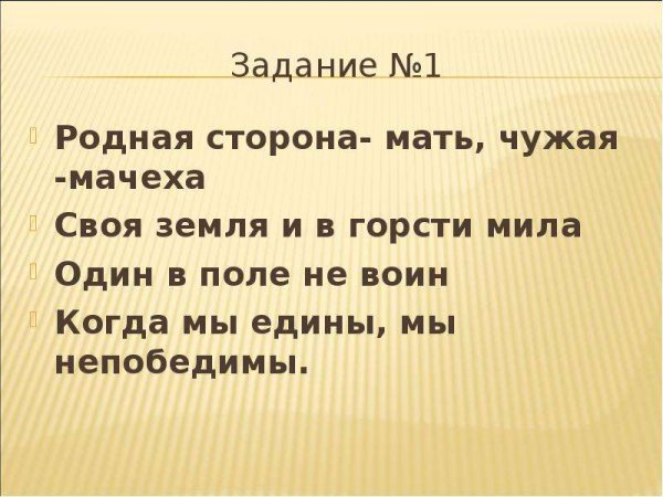 Своя земля и в горсти Мила