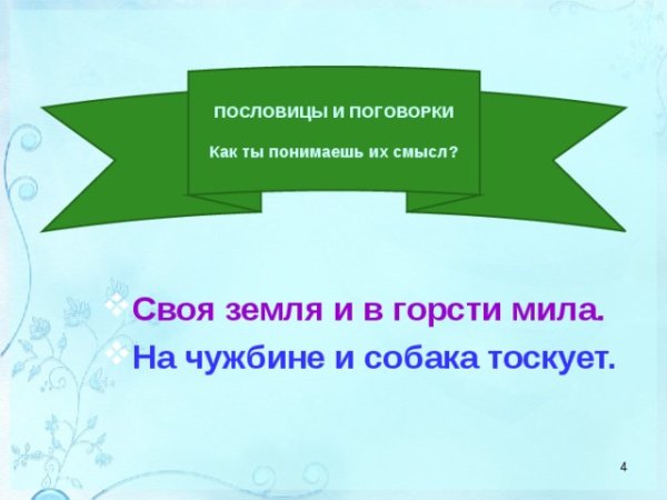 Стихотворение о любви к родине