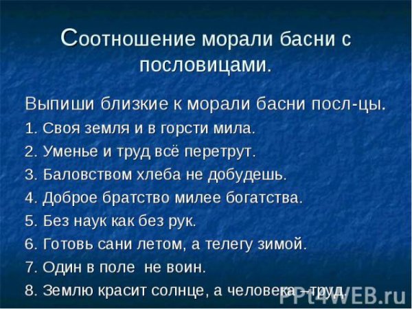Пословицы и поговорки своя земля и в горсти