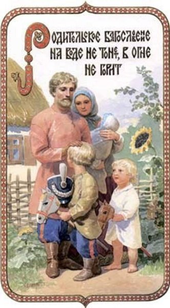 Родина мать умей за нее постоять