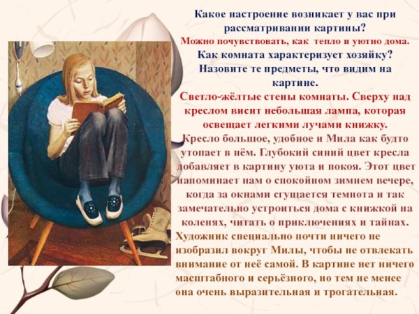 Портрет Милы Хабаров