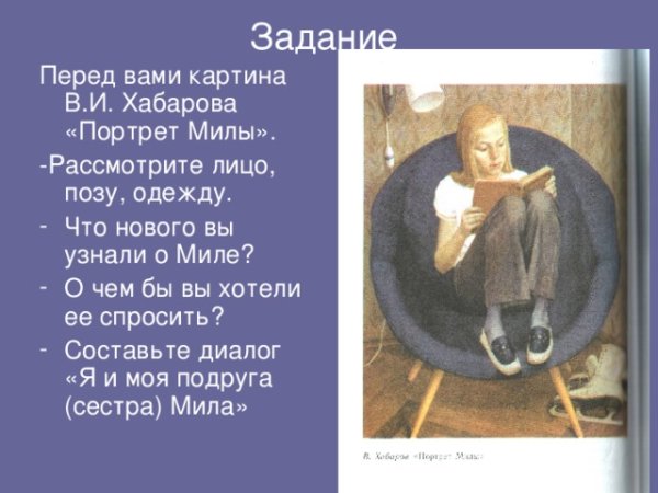 Милой мамочки портрет рисование