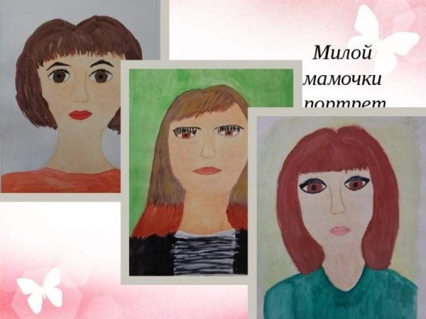 Портрет мамы