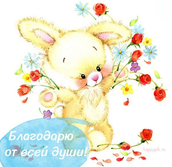 Открытка рисунок кролик с благодарностью